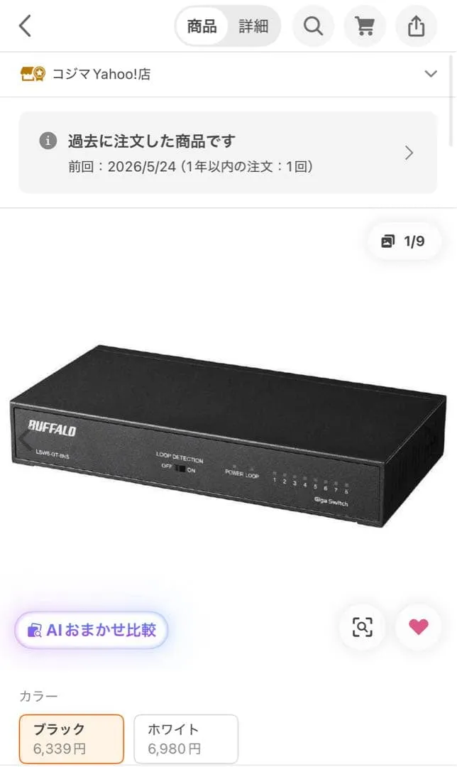 Thân trung tâm chuyển mạch buffalo lsw6-gt-8ns