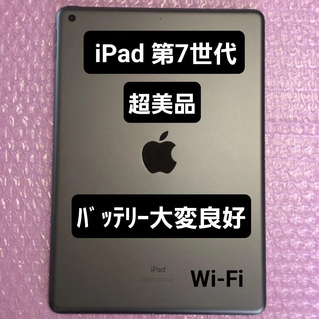 Tình trạng siêu tốt apple ipad thế hệ thứ 7 pin rất tốt wi-fi 32gb