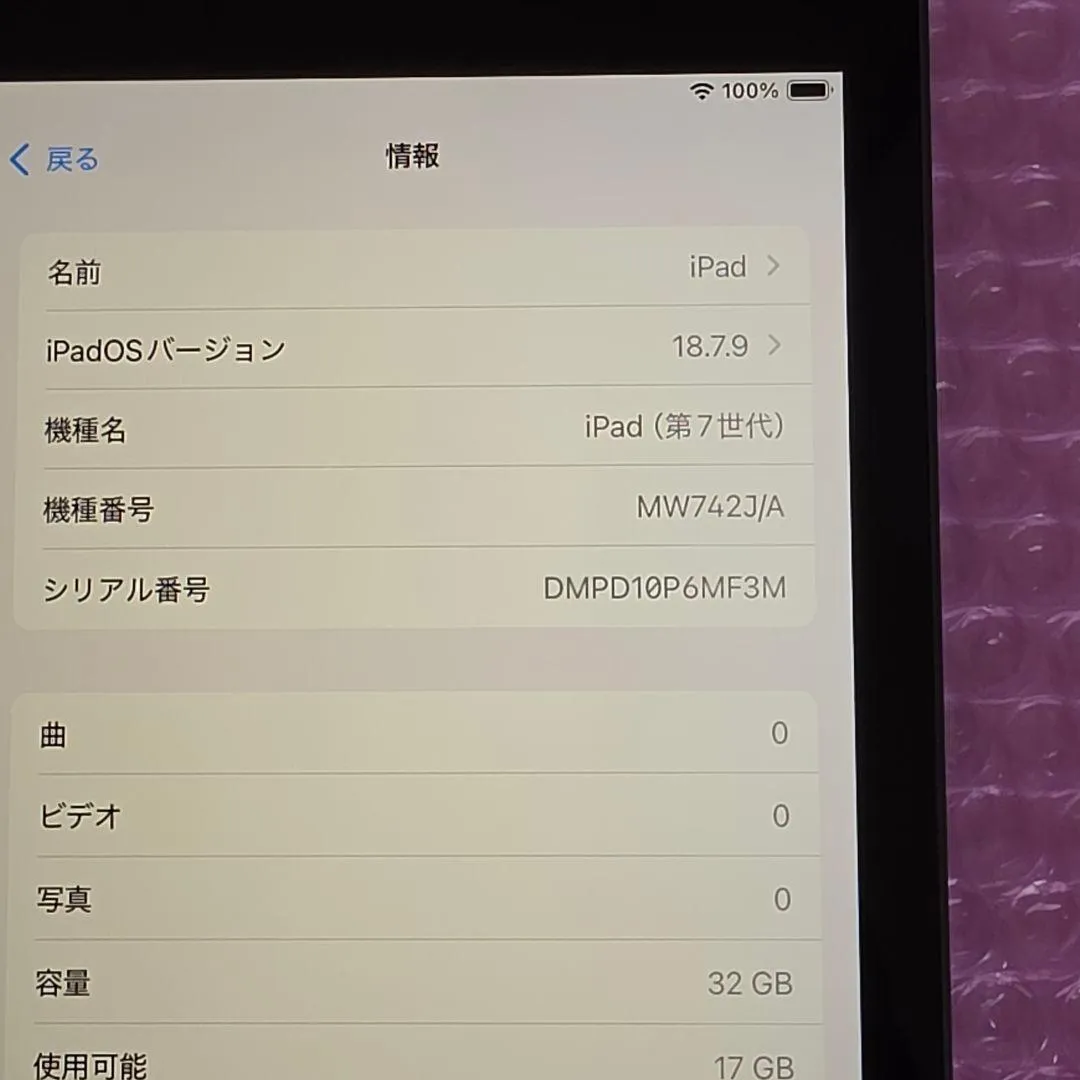Tình trạng siêu tốt apple ipad thế hệ thứ 7 pin rất tốt wi-fi 32gb - Ảnh 4