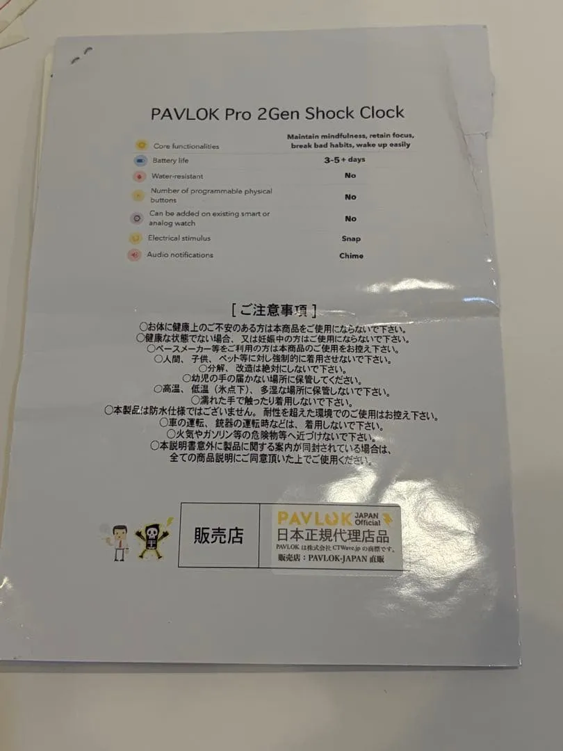 Đồng hồ sốc pavlok pro gen2 - Ảnh 5