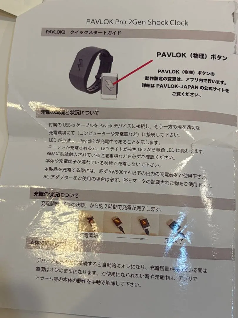 Đồng hồ sốc pavlok pro gen2 - Ảnh 6