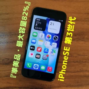 "tình trạng bán tốt, dung lượng tối đa 82%" iphone se thế hệ thứ 3 64gb "không sim"