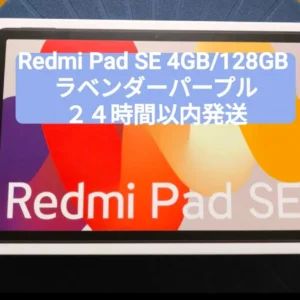 Redmi pad se 4gb/128gb tím oải hương