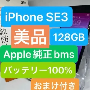 Iphone se3 128gb pin bms chính hãng apple 100%