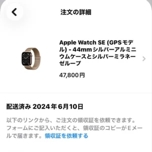 [tình trạng tốt] apple watch se 44mm bạc có dây bạc - Ảnh 3