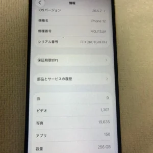 Giảm giá cuối cùng⭐️iphone12 256gb miễn phí sim - Ảnh 11