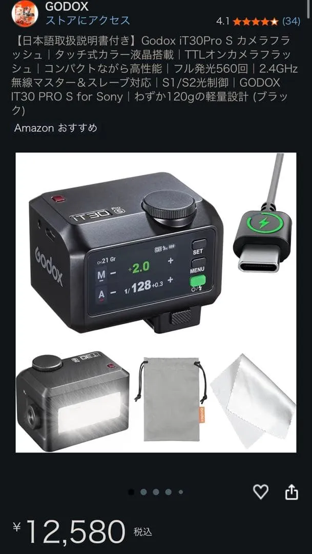 Bộ godox it30 pro s + tr-s - Ảnh 2