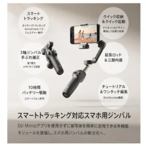 Điện thoại thông minh dji gimbal osmo mobile 7p bộ ổn định gimbal - Ảnh 4