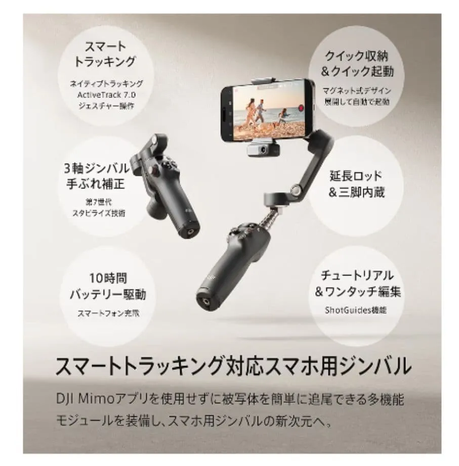 Điện thoại thông minh dji gimbal osmo mobile 7p bộ ổn định gimbal - Ảnh 4