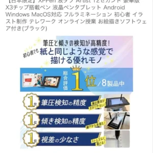 [chỉ ở nhật bản] máy tính bảng bút lcd xppen artist 12 - Ảnh 2