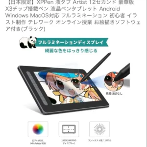 [chỉ ở nhật bản] máy tính bảng bút lcd xppen artist 12 - Ảnh 3