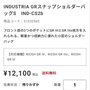 Túi đeo vai industria ricoh gr s - Ảnh 2